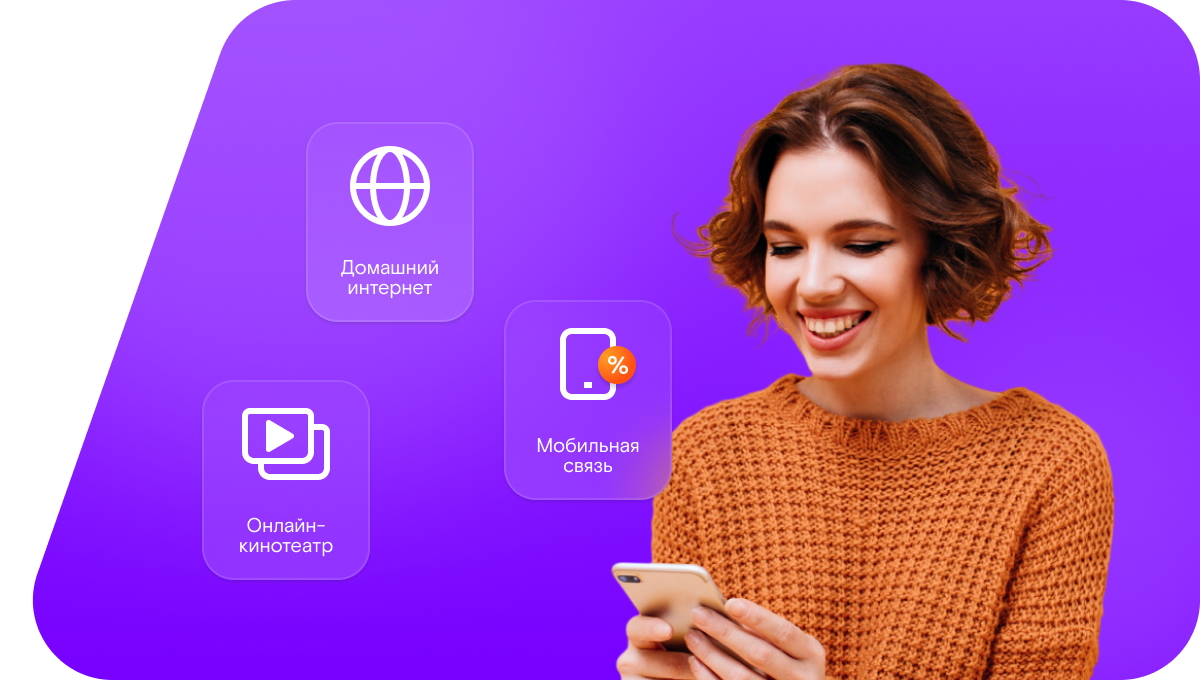 Промо-тарифы Ростелеком в деревня Аксентьево (Вологодская область)